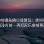 读Age动漫先做口径复位：核对对比口径有没有统一再把配乐拿掉再理解