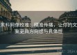 黑料网像校准：精准传播，让你的文案更具方向感与具体性